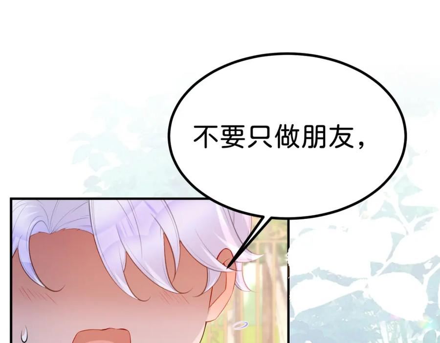 我才不做反派的白月光免费版漫画,第59话 我不能答应你的求婚14图