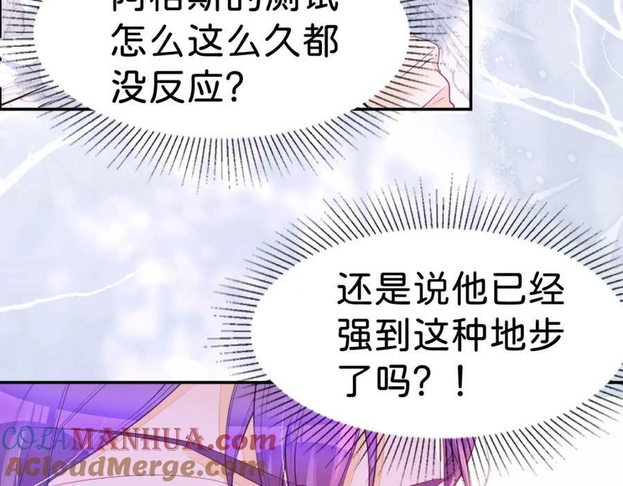 我才不做反派的白月光漫画全集漫画,第59话 我不能答应你的求婚33图