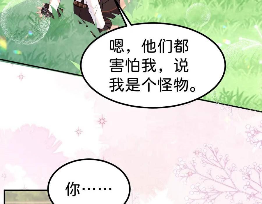 我才不做反派的白月光全集免费看漫画,第59话 我不能答应你的求婚4图