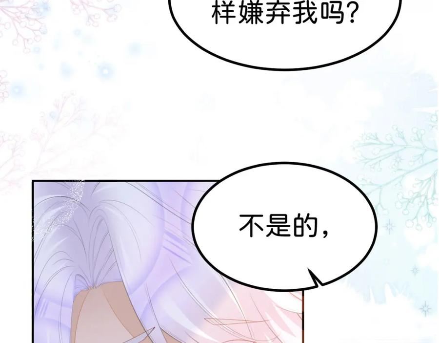 才不要和老板谈恋爱漫画,第59话 我不能答应你的求婚56图