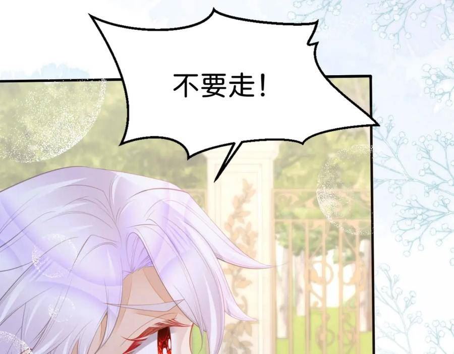 我才不做反派的白月光全集免费看漫画,第59话 我不能答应你的求婚62图