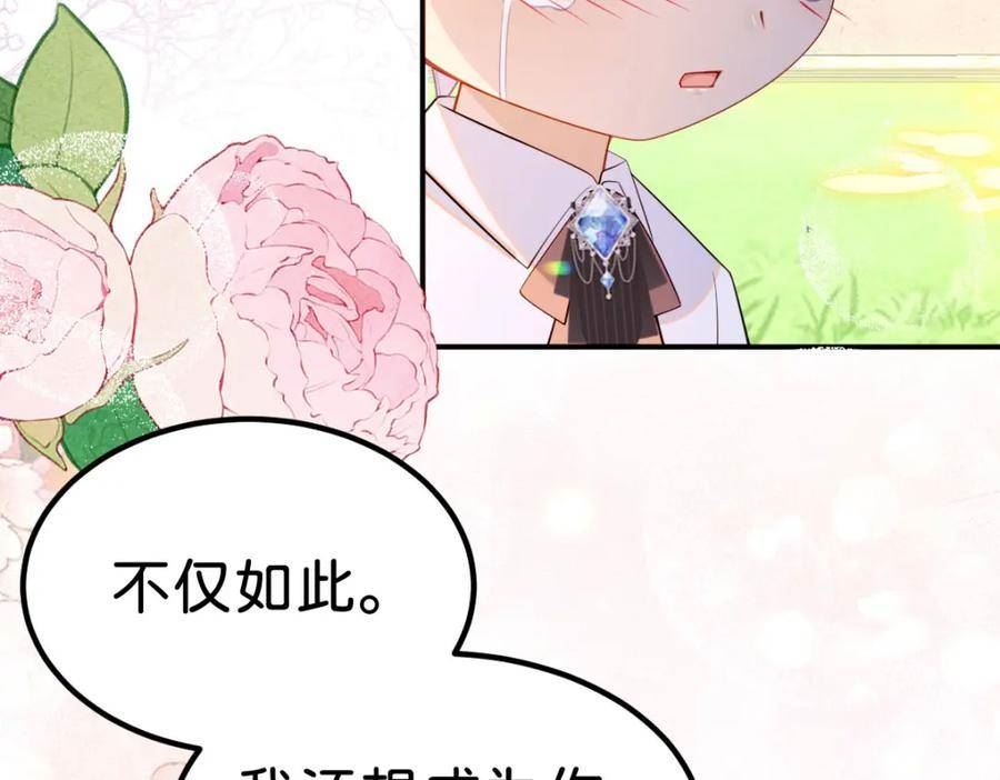 我才不做反派的白月光小说漫画,第59话 我不能答应你的求婚7图