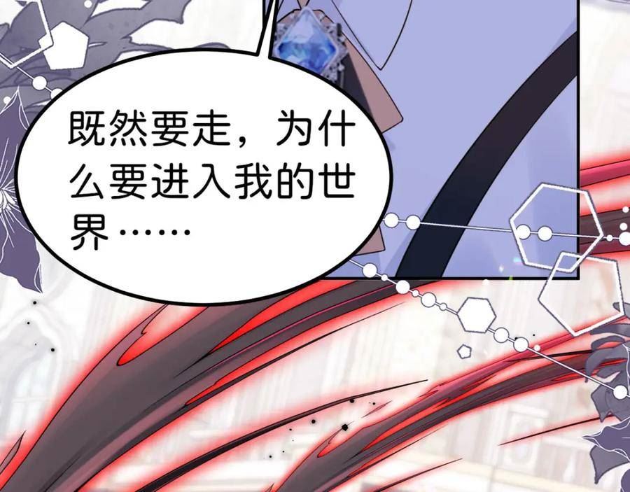 我才不做反派的白月光42漫画,第59话 我不能答应你的求婚72图