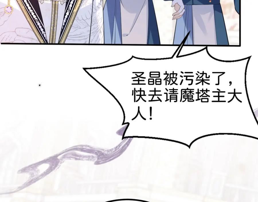 我才不做反派的白月光小说漫画,第59话 我不能答应你的求婚78图