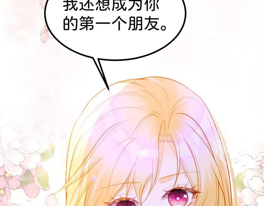 我才不做反派的白月光免费观看漫画,第59话 我不能答应你的求婚8图