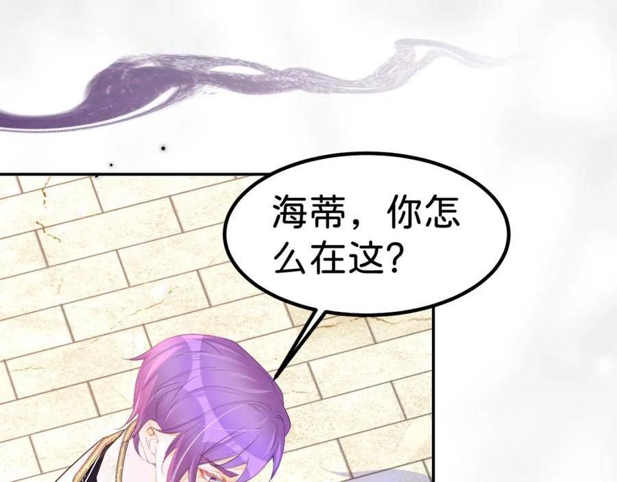 我才不做反派的白月光小说漫画,第59话 我不能答应你的求婚82图