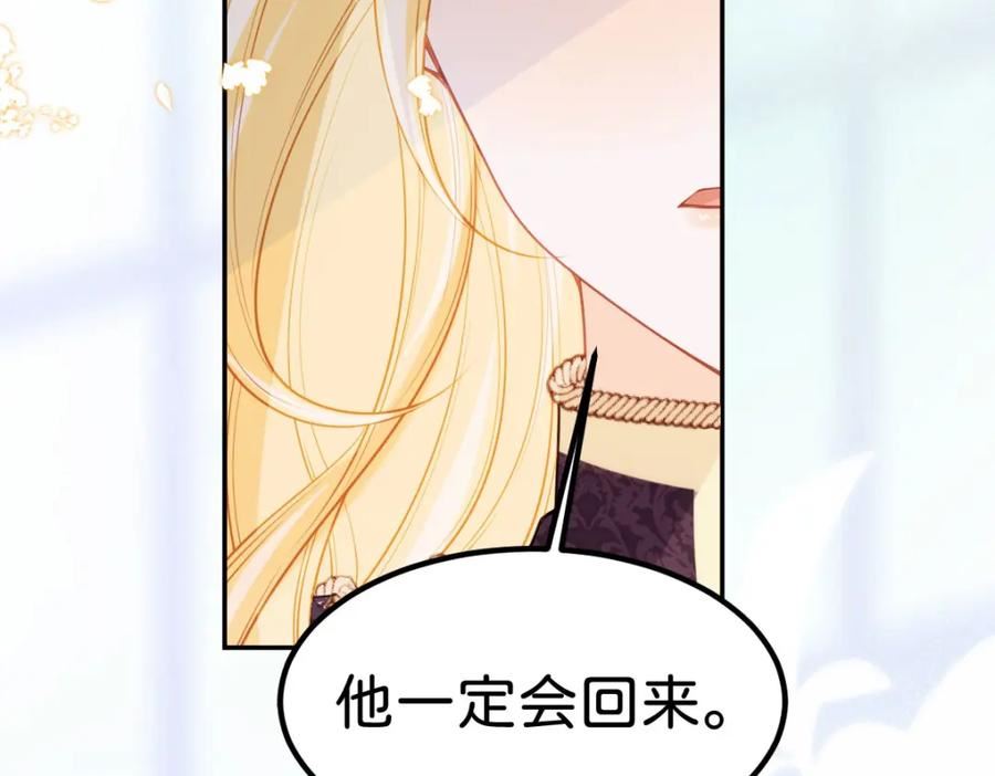 我才不做反派的白月光全集免费看漫画,第59话 我不能答应你的求婚96图