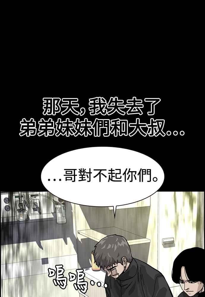 街头生存手册漫画免费阅读第二季漫画,第61话104图