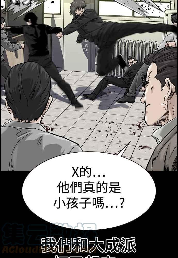 街头生存手册漫画免费阅读第二季漫画,第61话117图