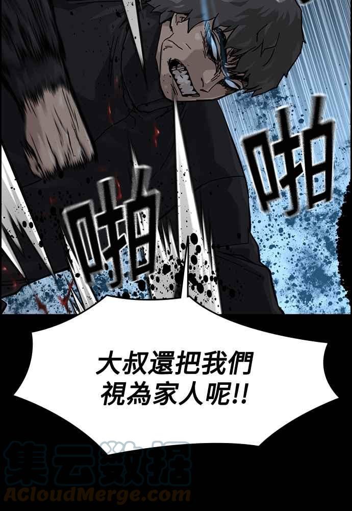 街头生存手册漫画免费阅读第二季漫画,第61话129图