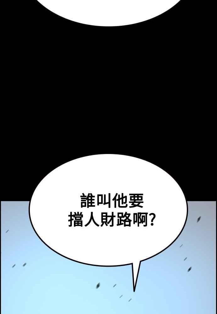 街头生存手册漫画免费阅读第二季漫画,第61话134图