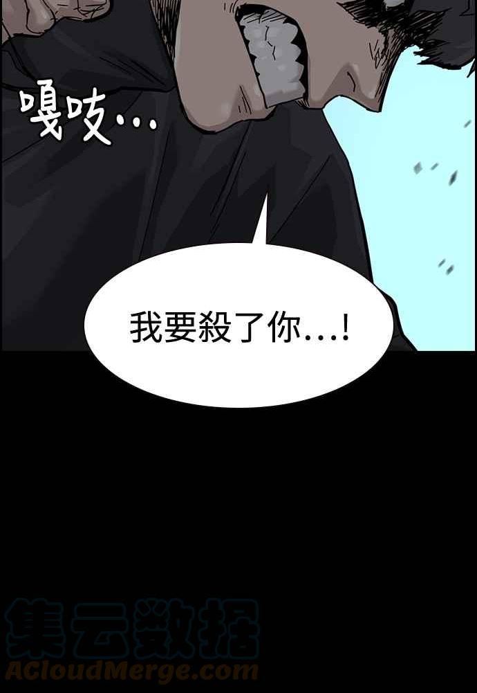 街头生存手册漫画免费阅读第二季漫画,第61话137图