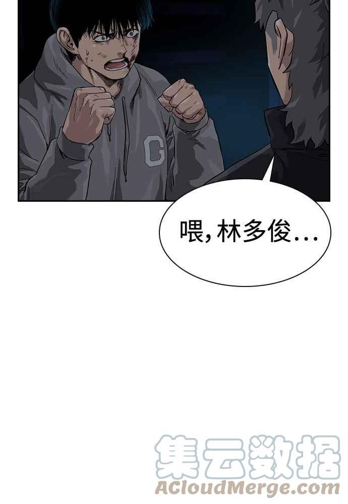 街头生存手册漫画免费阅读第二季漫画,第61话157图