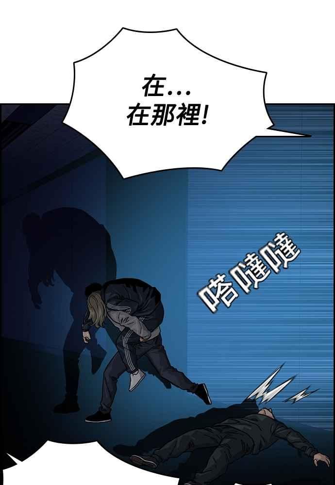 街头生存手册漫画免费阅读第二季漫画,第61话166图