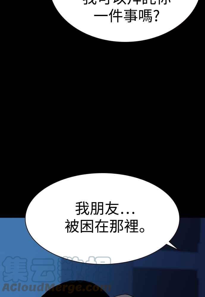 街头生存手册漫画免费阅读第二季漫画,第61话21图