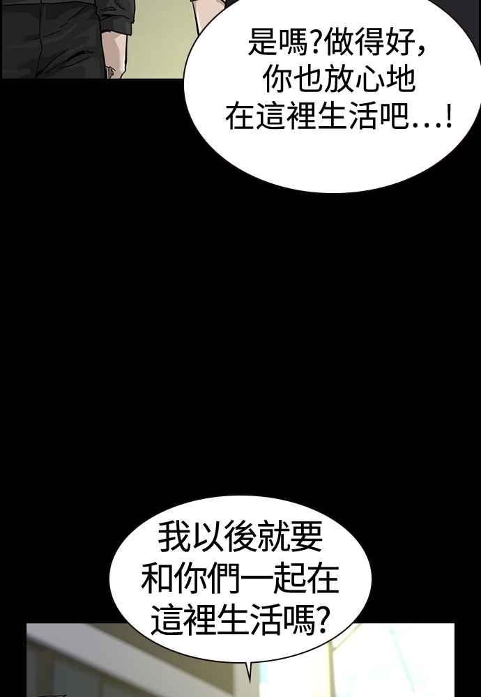 街头生存手册漫画免费阅读第二季漫画,第61话60图