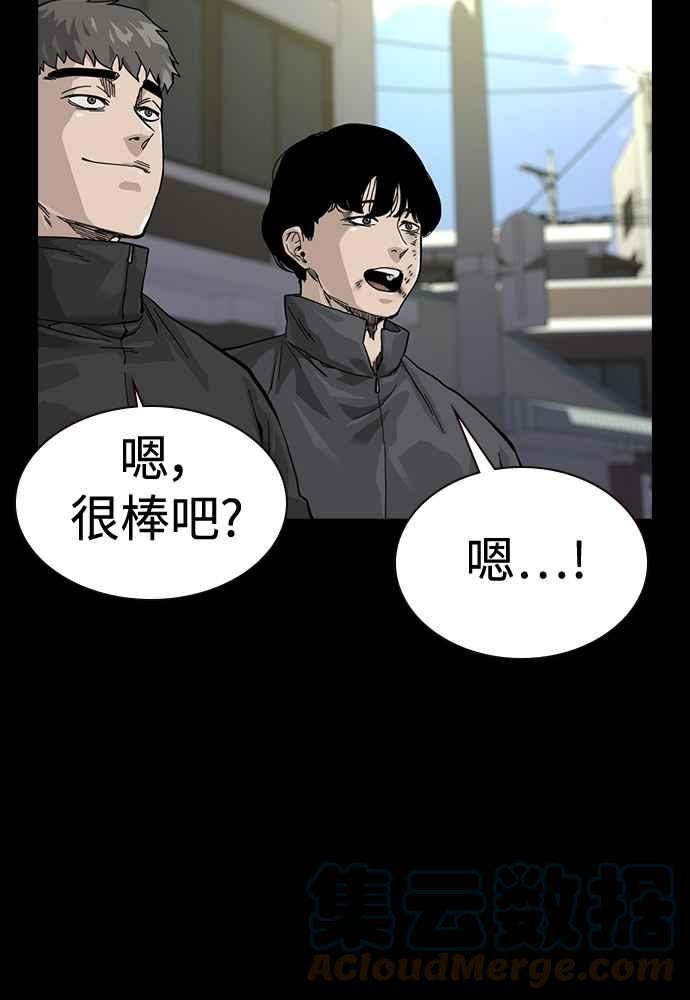 街头生存手册漫画免费阅读第二季漫画,第61话61图