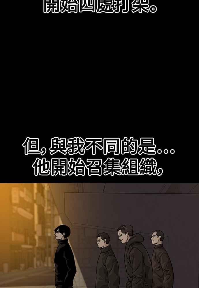 街头生存手册漫画免费阅读第二季漫画,第61话86图