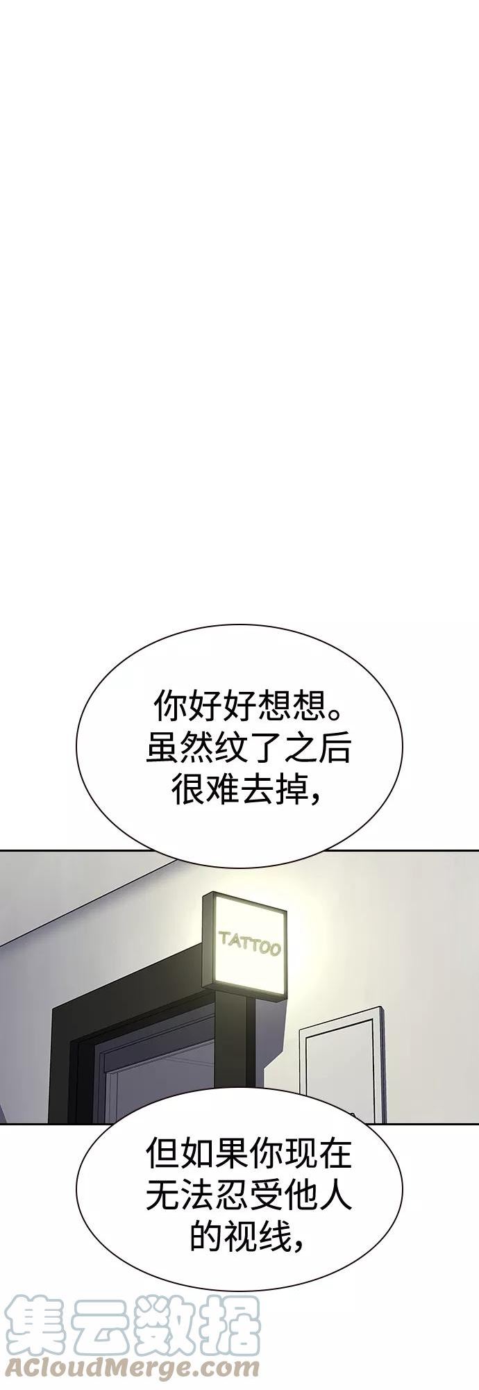 街头生存手册男主变化漫画,【免费】 特别篇417图