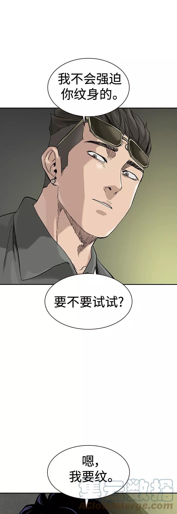 街头生存手册男主变化漫画,【免费】 特别篇419图