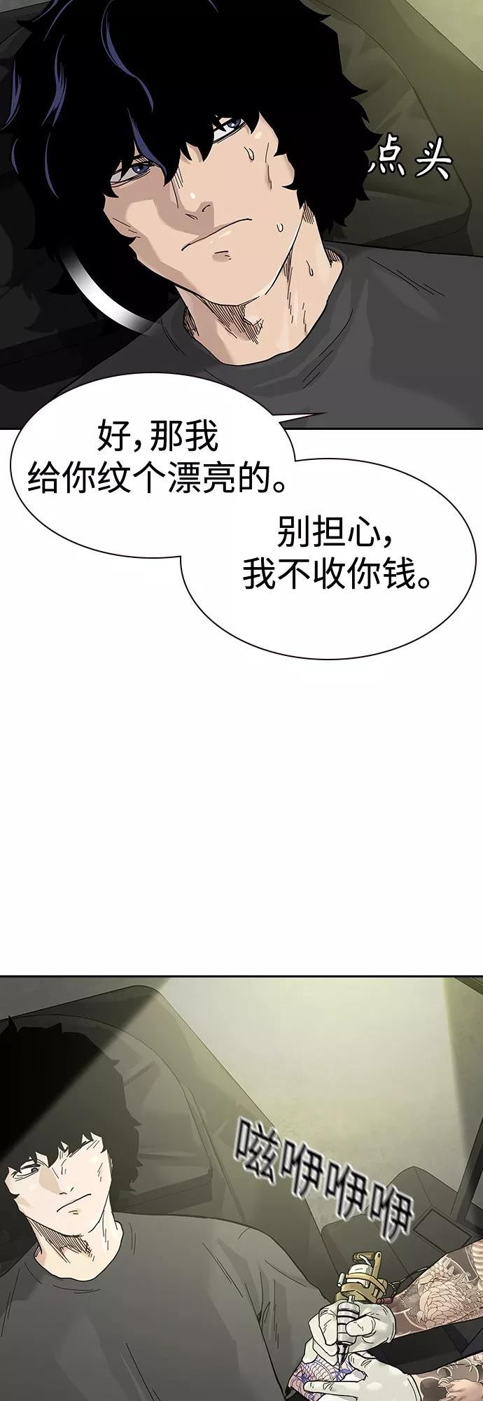 街头生存手册男主变化漫画,【免费】 特别篇420图