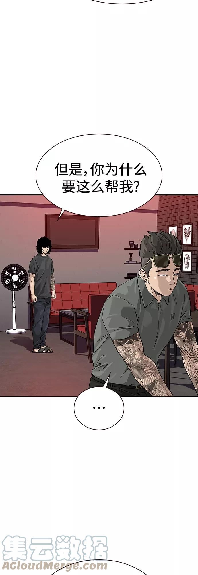 街头生存手册男主变化漫画,【免费】 特别篇423图