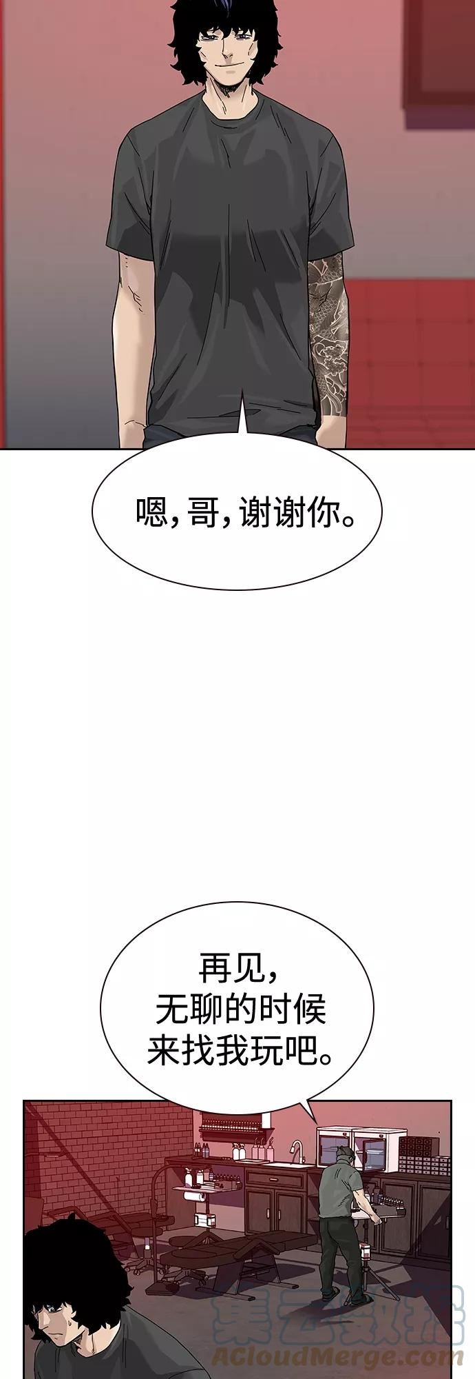 街头生存手册男主变化漫画,【免费】 特别篇427图