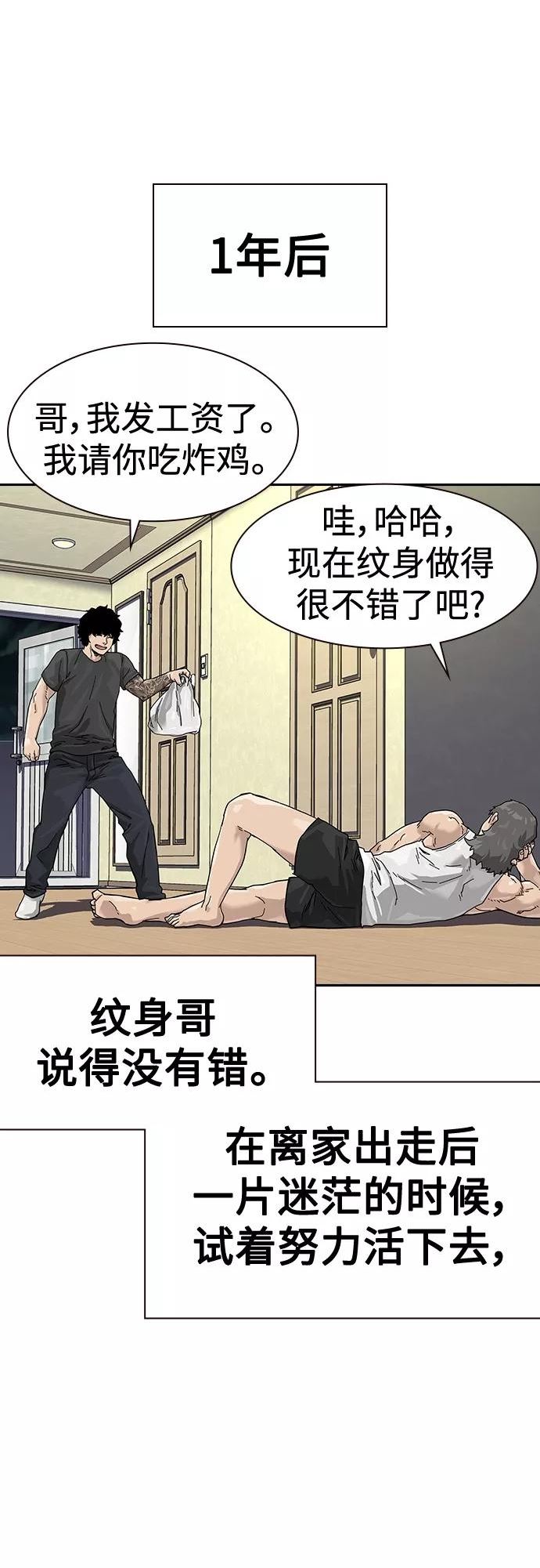 街头生存手册男主变化漫画,【免费】 特别篇430图