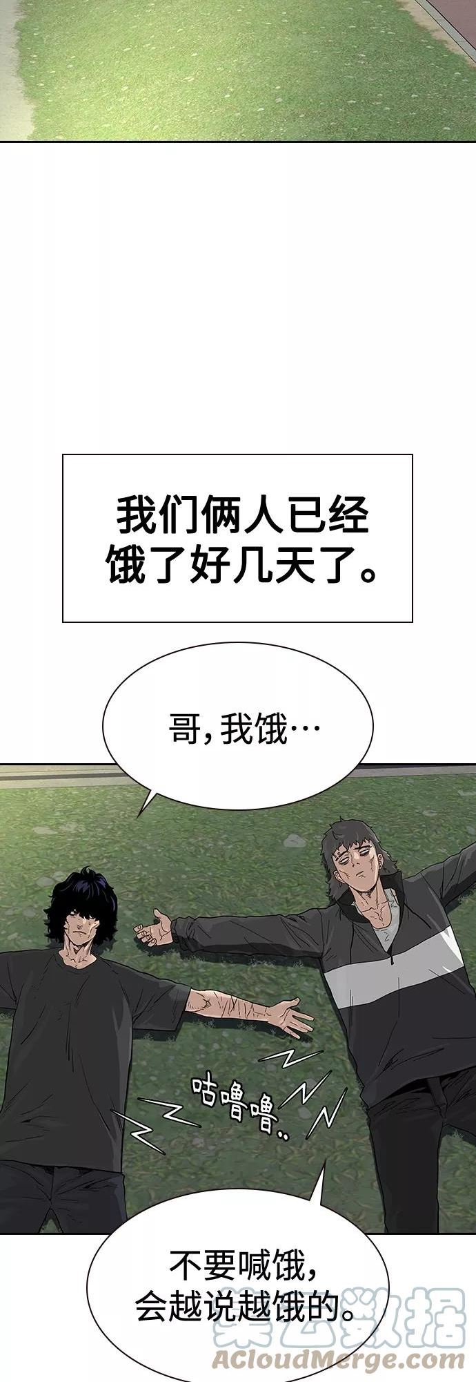 街头生存手册男主变化漫画,【免费】 特别篇45图