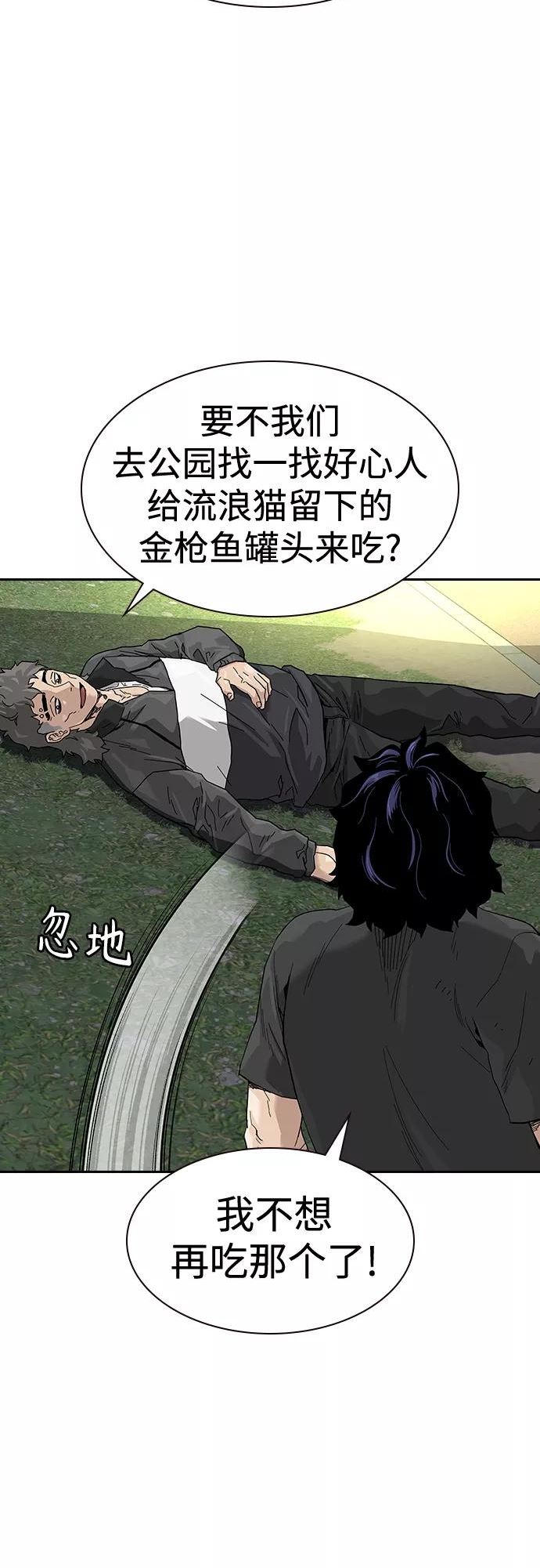 街头生存手册男主变化漫画,【免费】 特别篇46图