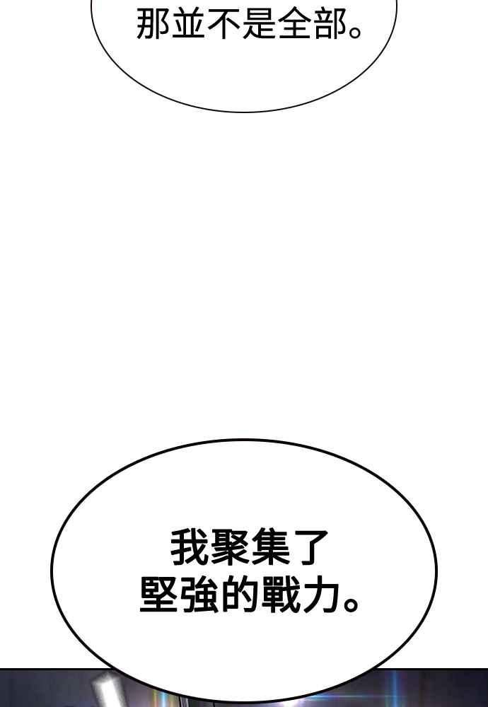 街头生存手册第2季漫画,第62话35图