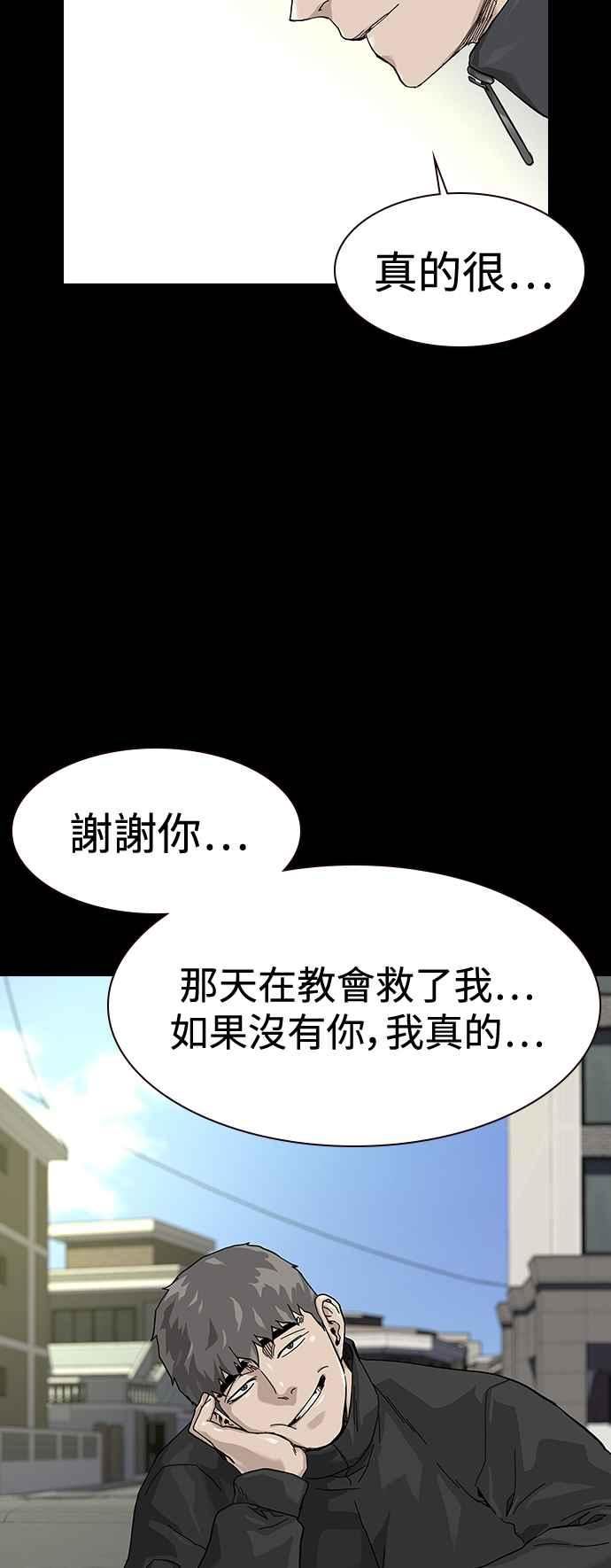 街头生存手册漫画,第63话15图