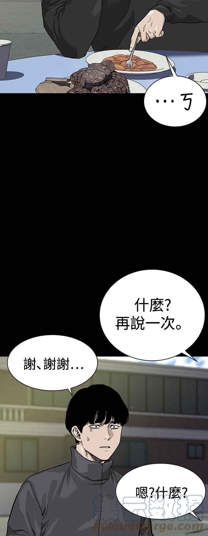 街头生存手册漫画,第63话16图