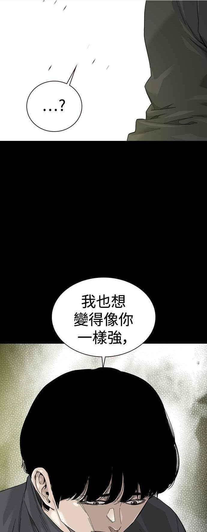 街头生存手册漫画,第63话20图