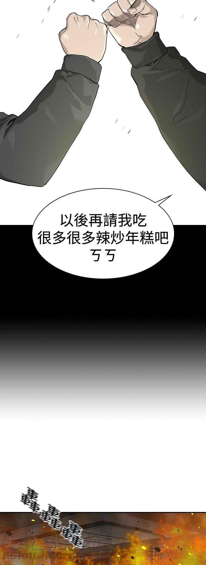 街头生存手册漫画,第63话25图