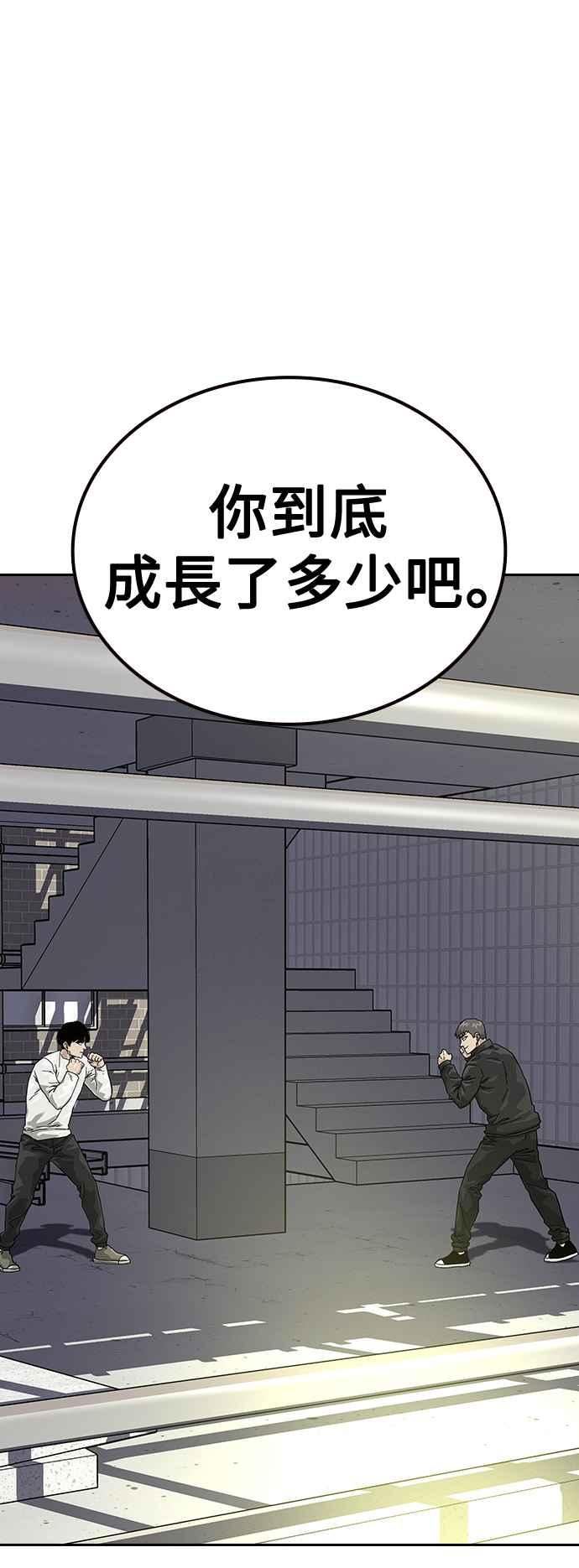 街头生存手册漫画,第63话35图