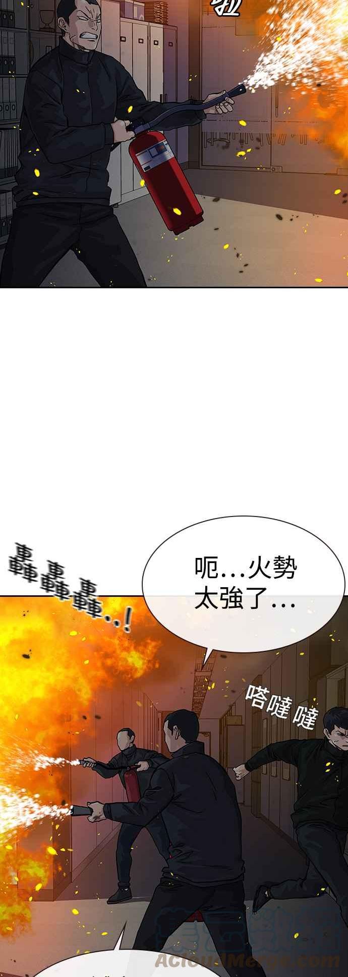 街头生存手册漫画,第63话4图