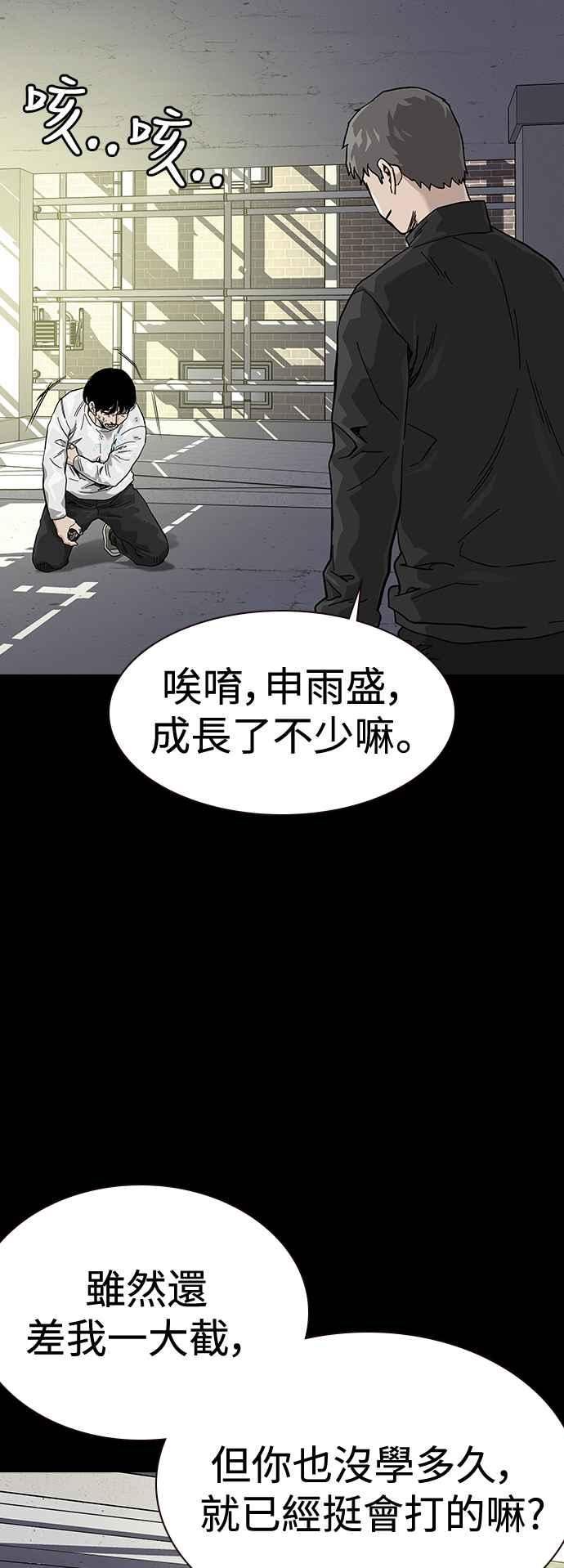 街头生存手册漫画,第63话59图