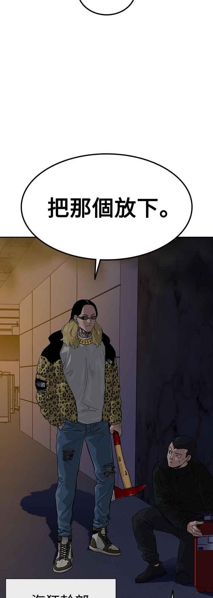 街头生存手册漫画,第63话6图