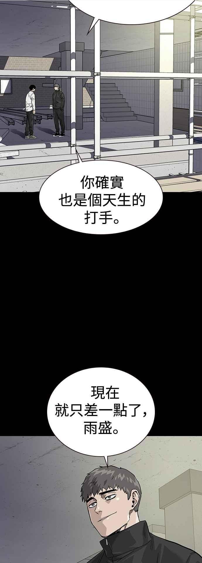 街头生存手册漫画,第63话60图