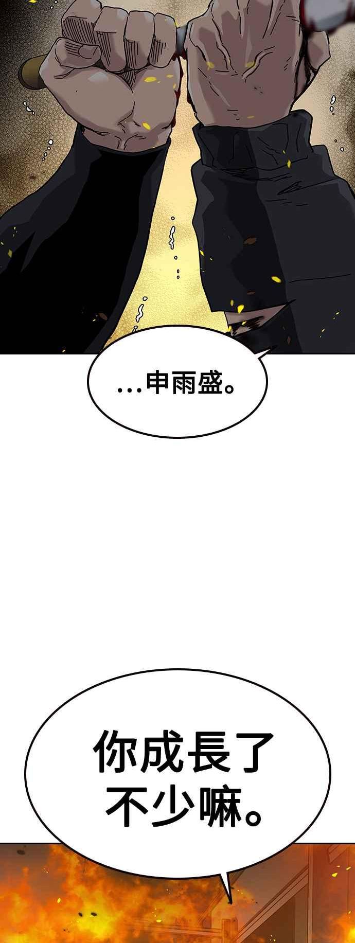 街头生存手册漫画,第63话65图