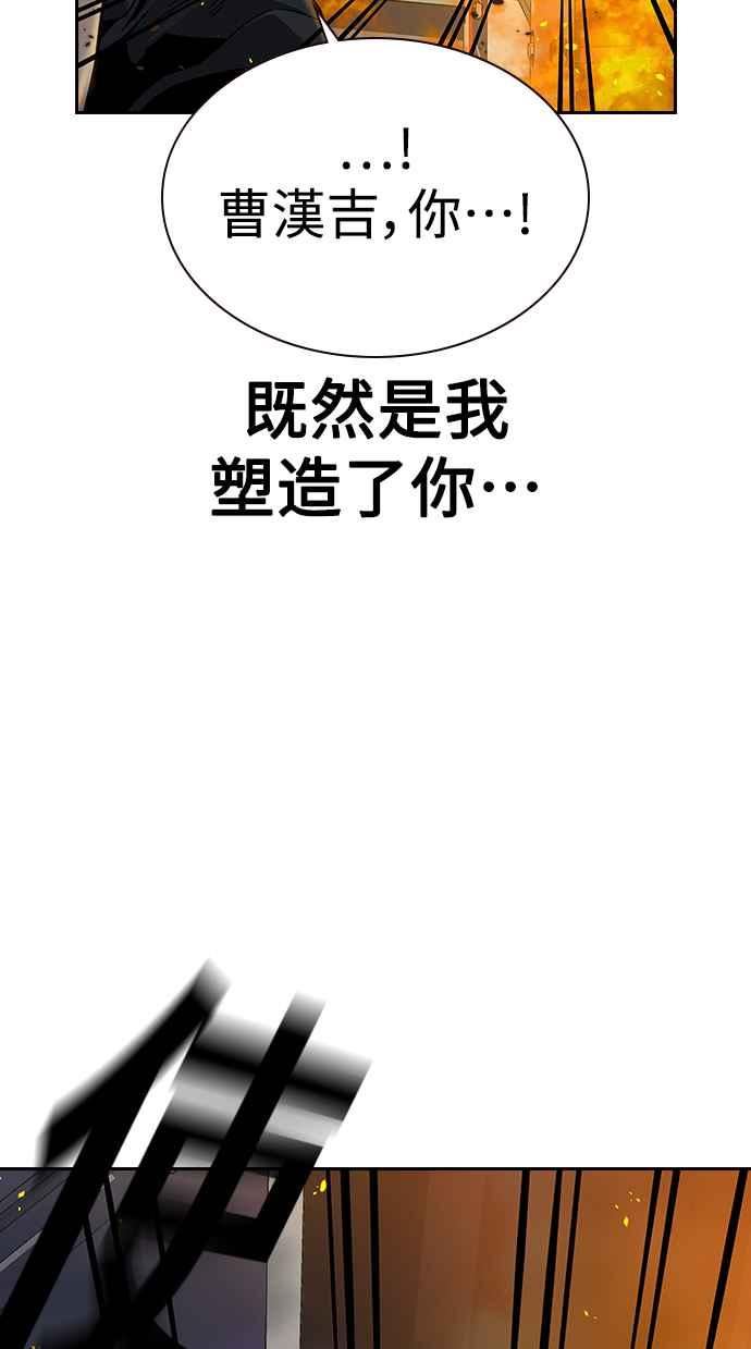 街头生存手册漫画,第63话74图