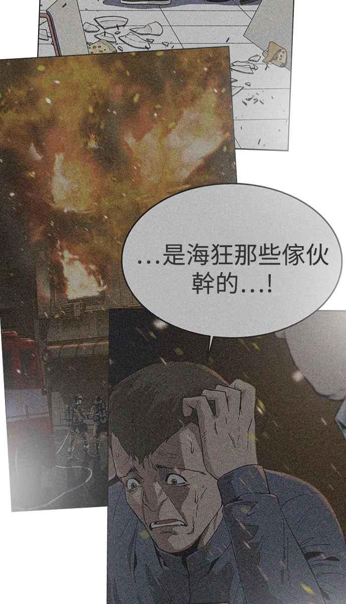 街头生存手册漫画,第63话78图