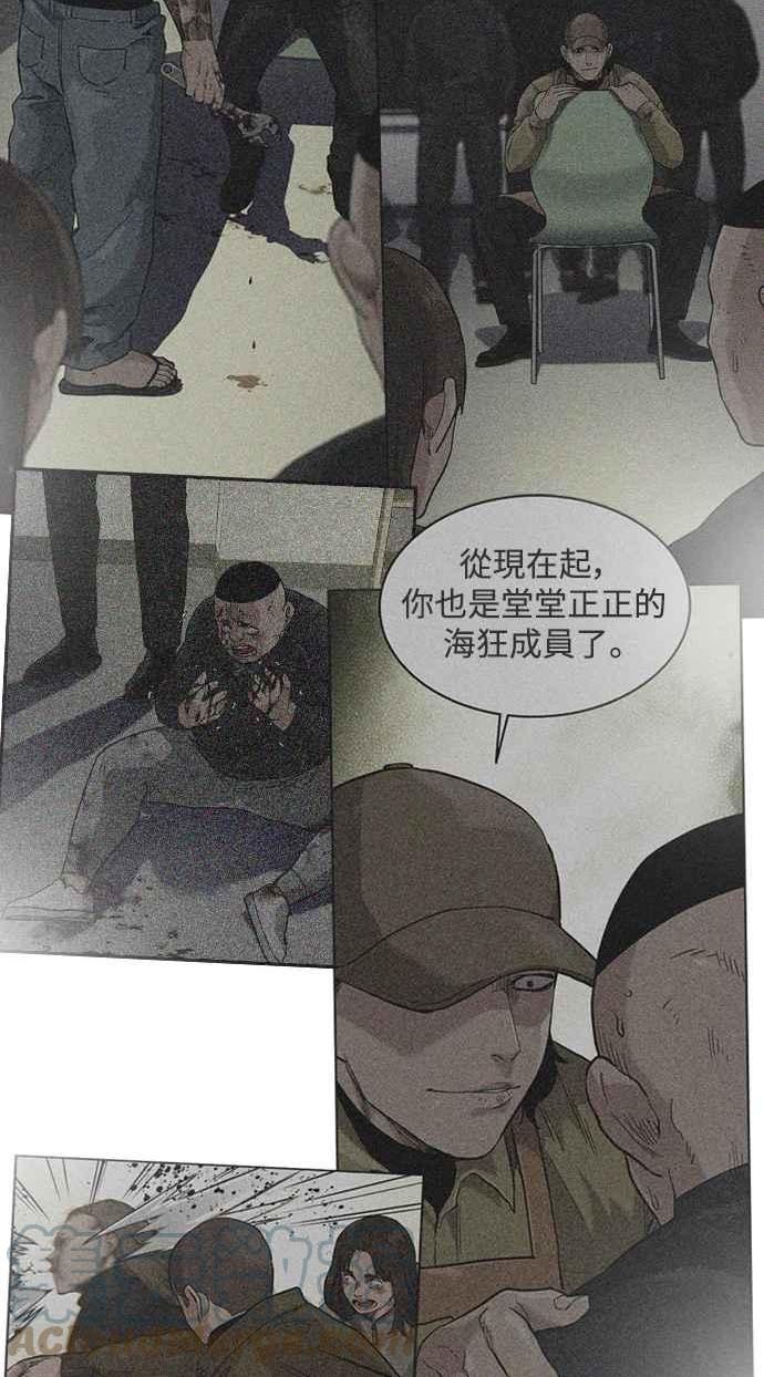 街头生存手册漫画,第63话82图