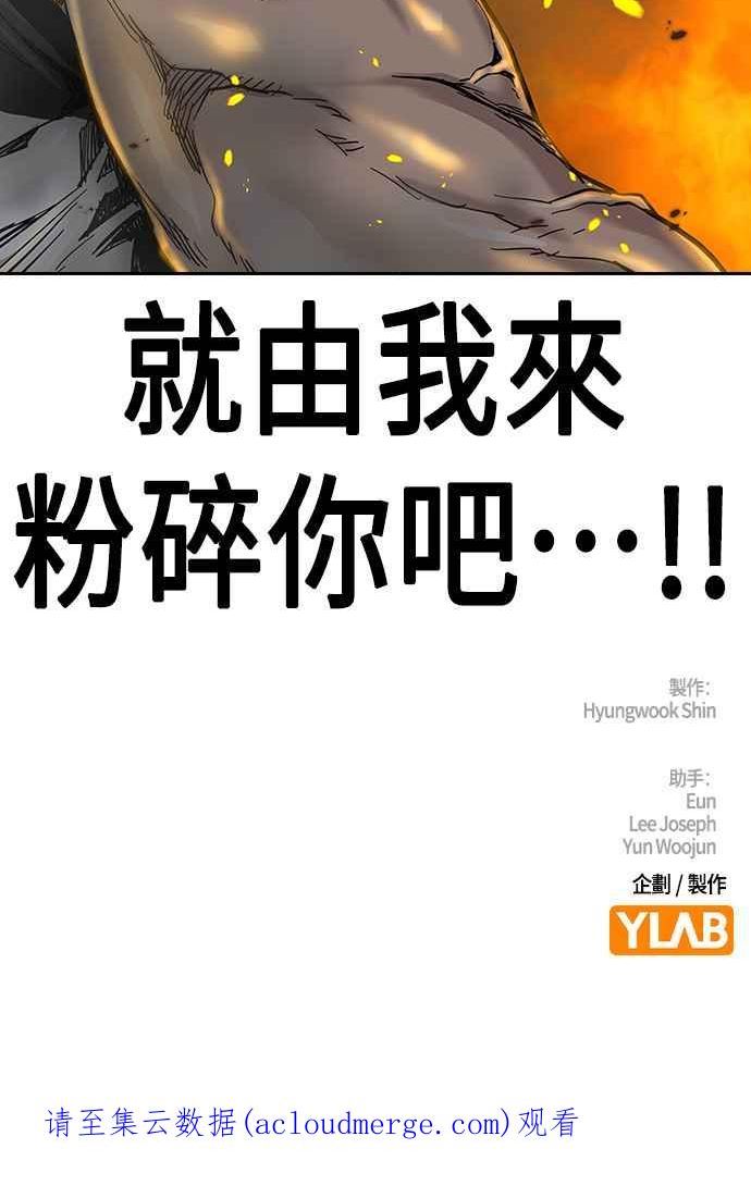 街头生存手册漫画,第63话89图