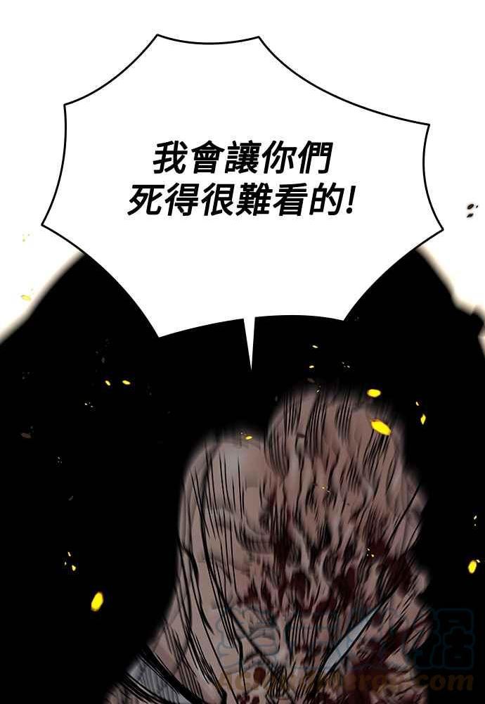 街头生存手册联动痞子学霸漫画,第64话113图