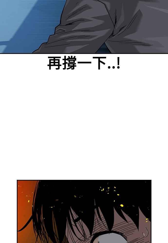 街头生存手册联动痞子学霸漫画,第64话160图