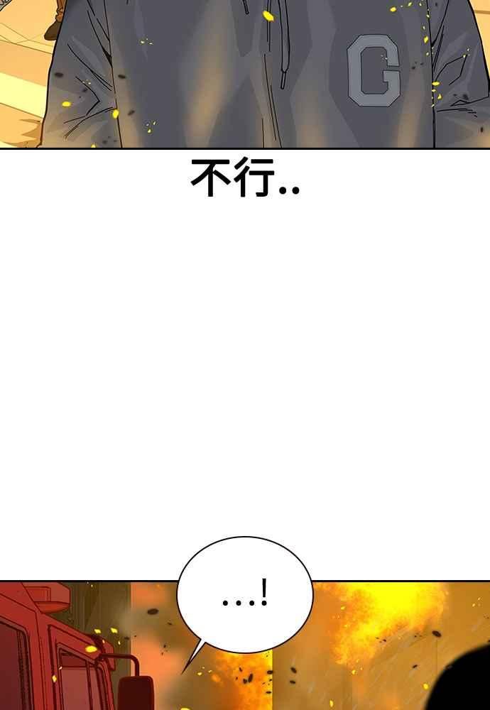 街头生存手册联动痞子学霸漫画,第64话166图