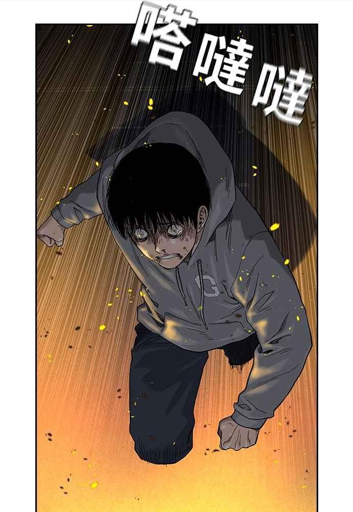 街头生存手册联动痞子学霸漫画,第64话170图