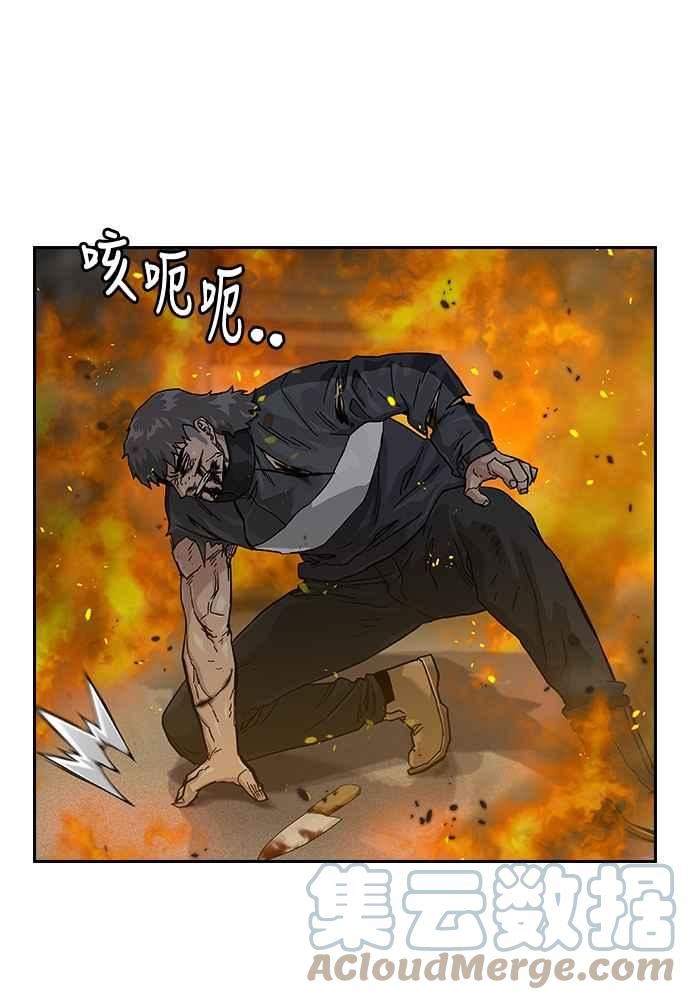 街头生存手册联动痞子学霸漫画,第64话29图